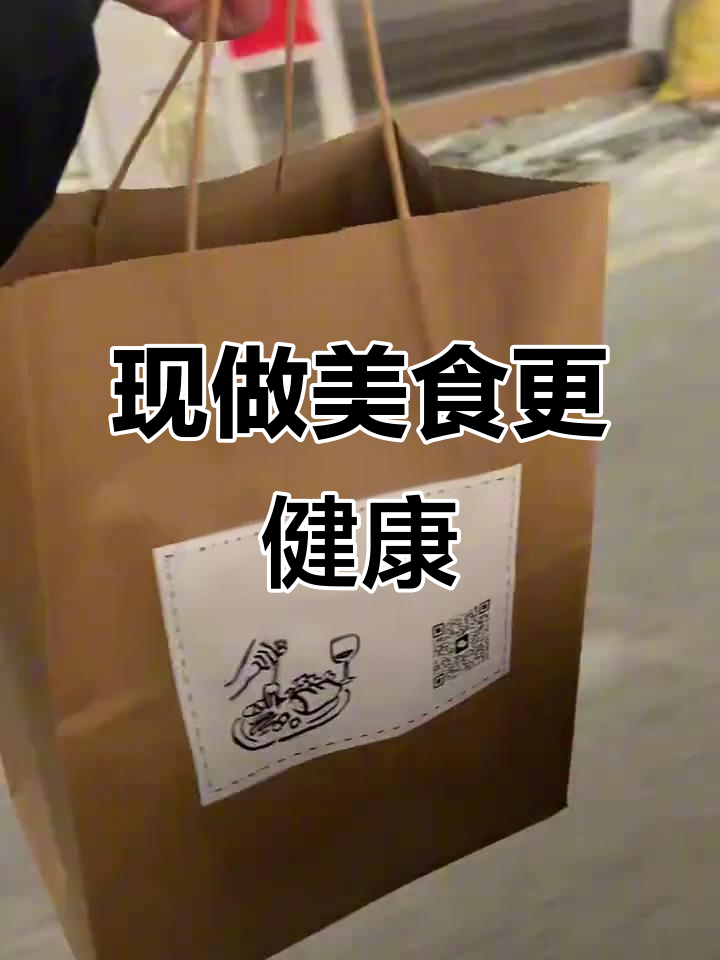 每天新鲜备料，现炒现吃！拒绝预制菜的健康生活