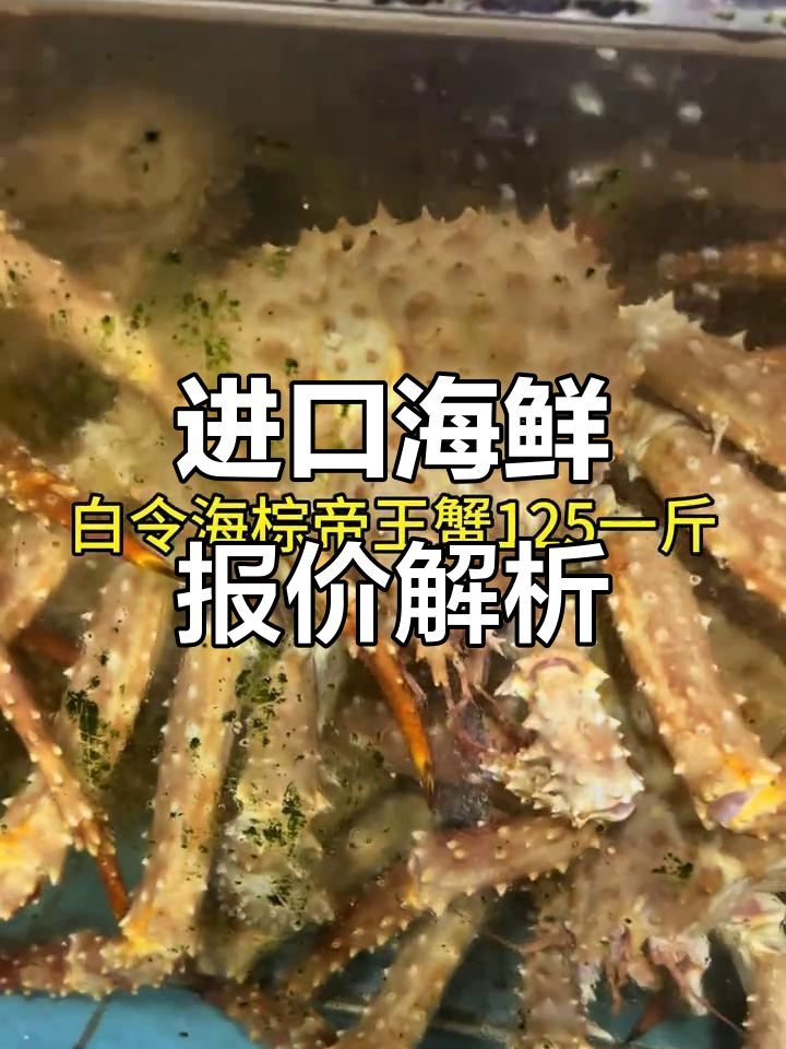 上海江洋市场海鲜价格大揭秘,帝王蟹、龙虾等一应俱全