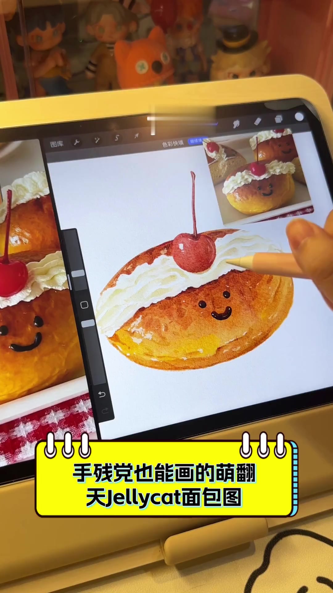 手残党也能画的萌翻天Jellycat面包图