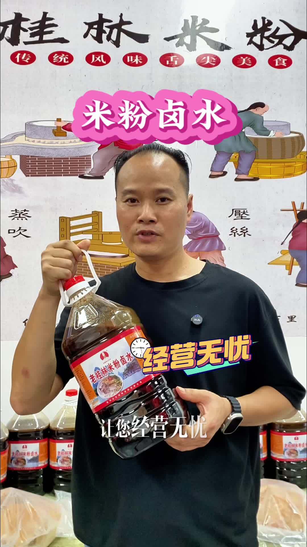 桂林米粉卤水批发 桂林米粉 食材 调料 批发 源头实力厂家