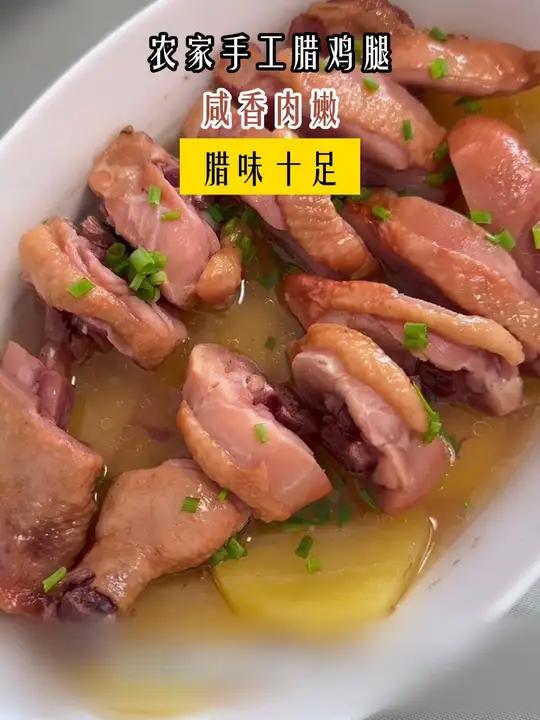 咸香肉嫩、腊味十足,绍兴毛豆蒸腊鸡腿,简简单单太下饭啦!配料干净 老味道 懒人菜 妈呀太香