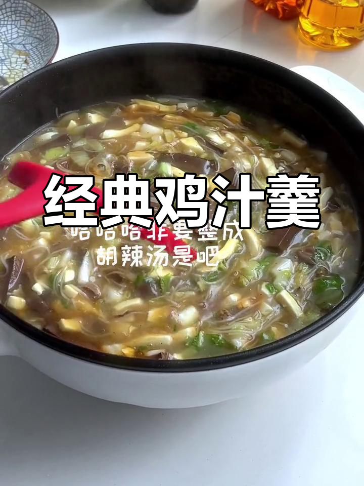 传统嵊州小吃:鸡汁羹,你尝过吗?