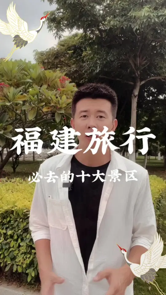 福建最热门的十大旅游景区，你去过几个？