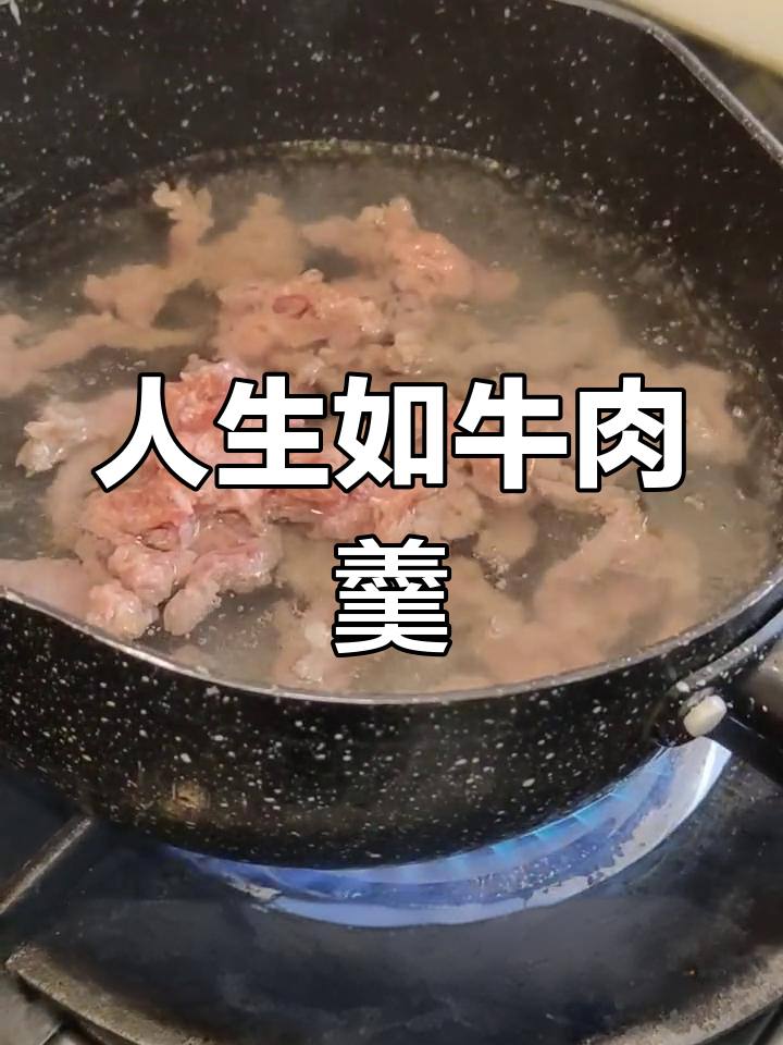阿嫲的牛肉羹,教会我人生的磨砺与坚韧