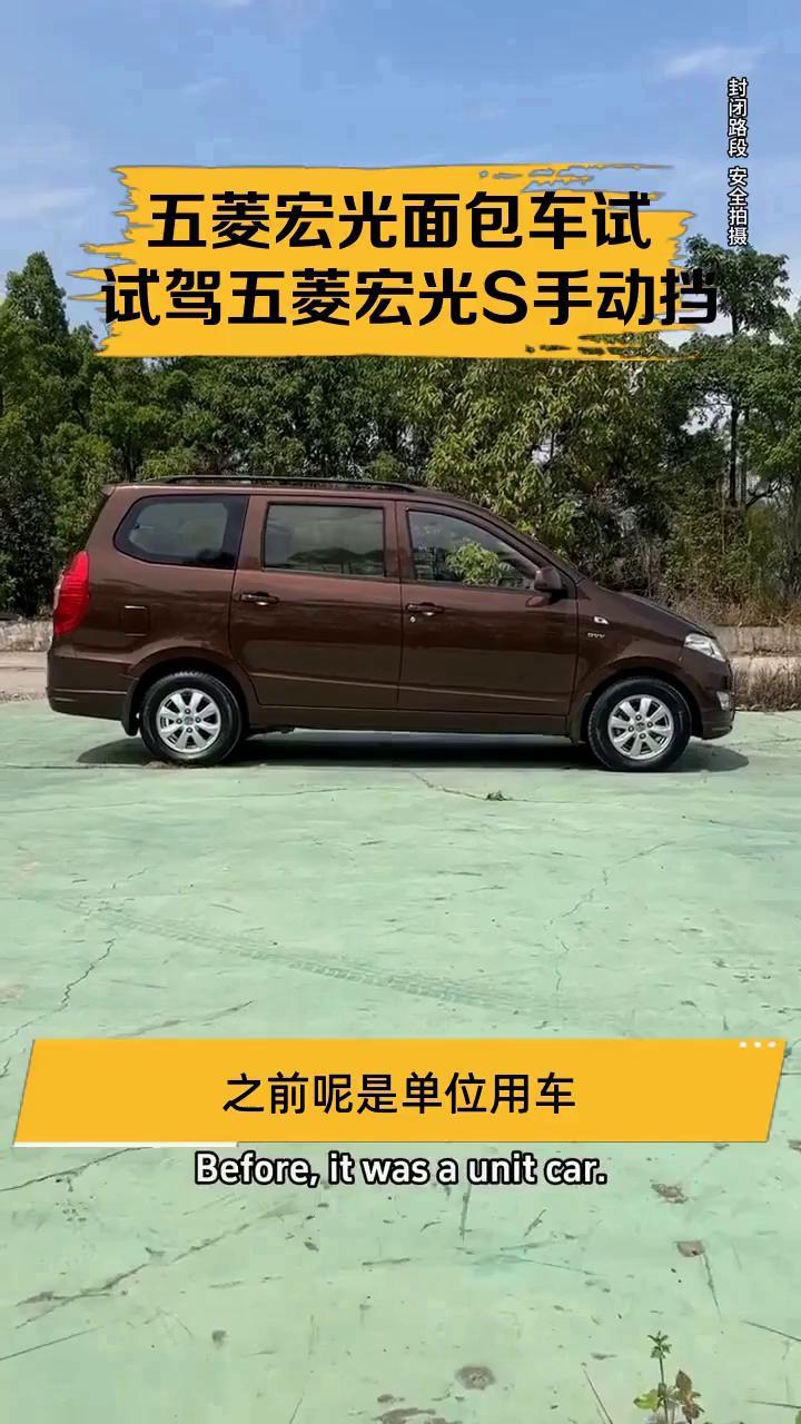 五菱宏光面包车试驾：试驾五菱宏光S手动挡7座