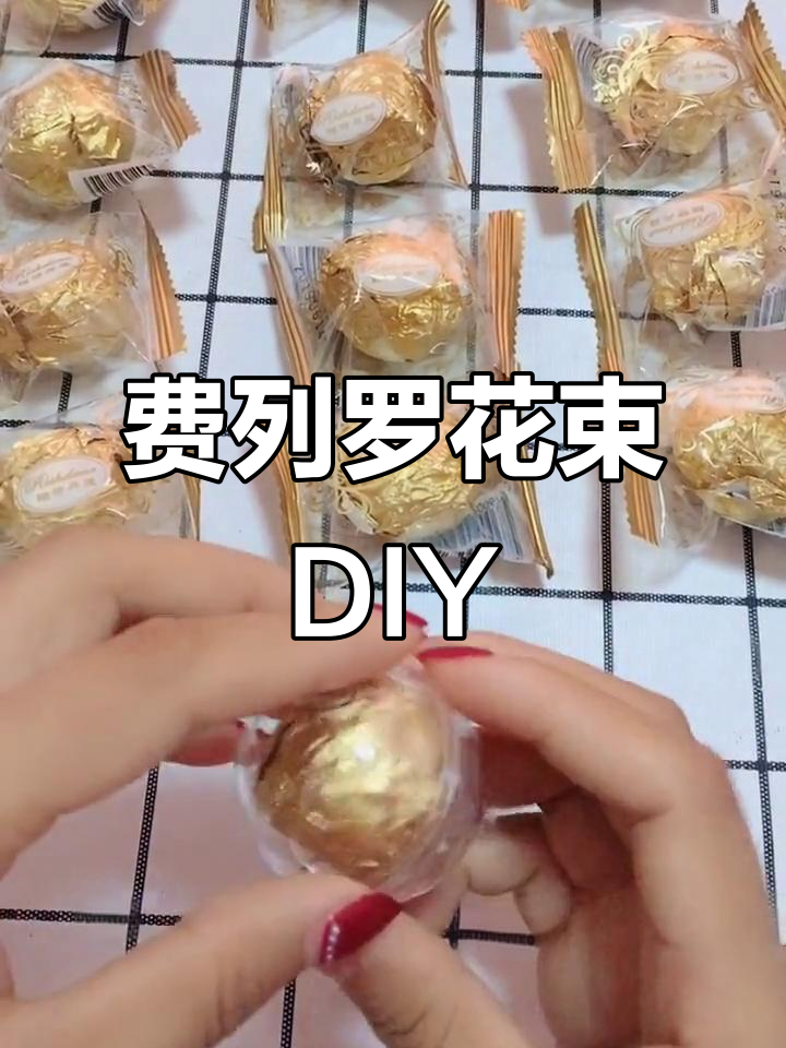 七夕礼物手工制作,费列罗花束送女友超有爱