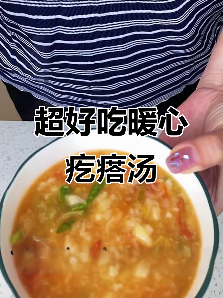 简单又好吃的暖胃疙瘩汤,芹菜西红柿搭配绝了