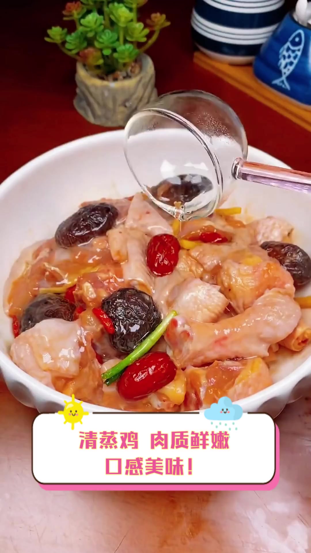 清蒸鸡,肉质鲜嫩,口感美味!