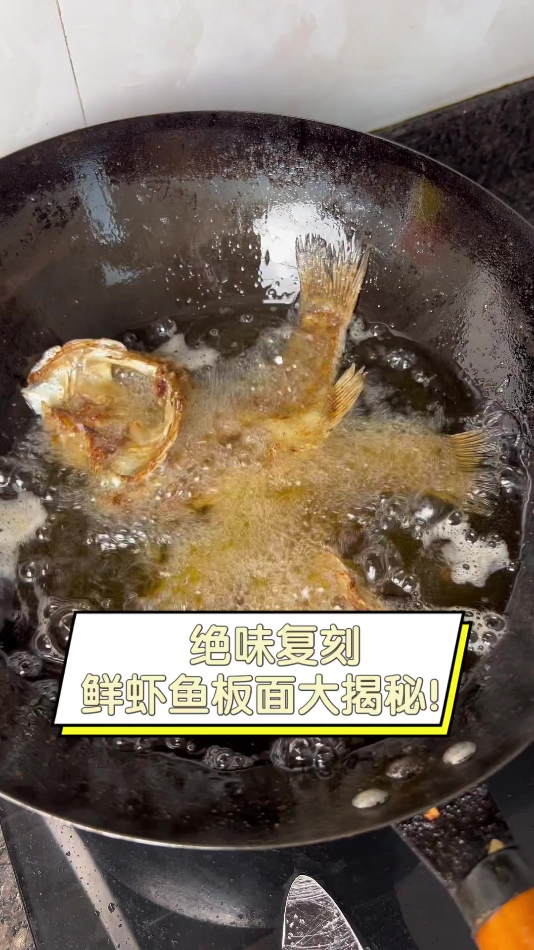 绝味复刻,鲜虾鱼板面大揭秘!