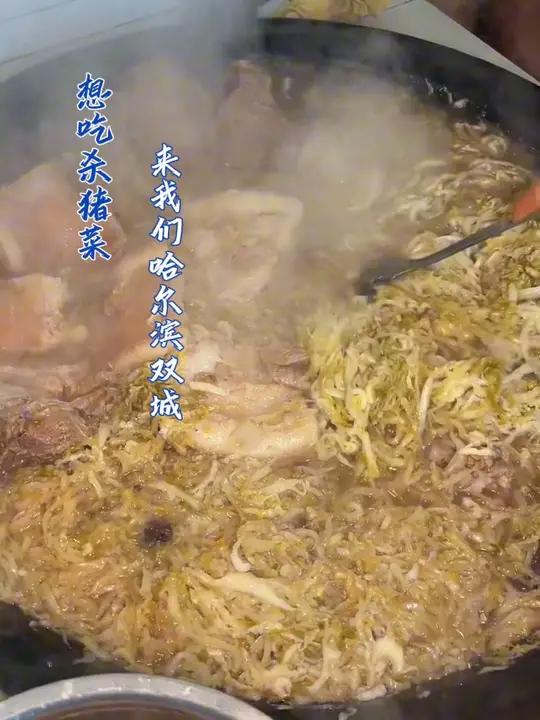 想吃杀猪菜,来我们哈尔滨双城~ 全国文旅为国庆献礼 拼出全景中国 黑龙江美好推荐官 黑龙江