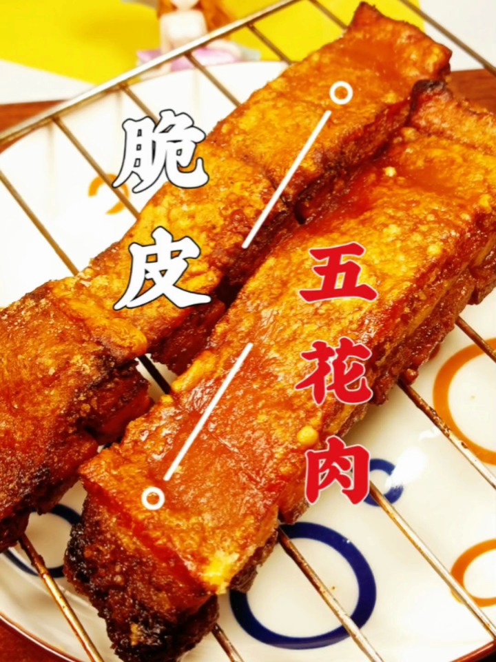 烤箱脆皮五花肉,酥脆不腻,网红脆皮五花肉