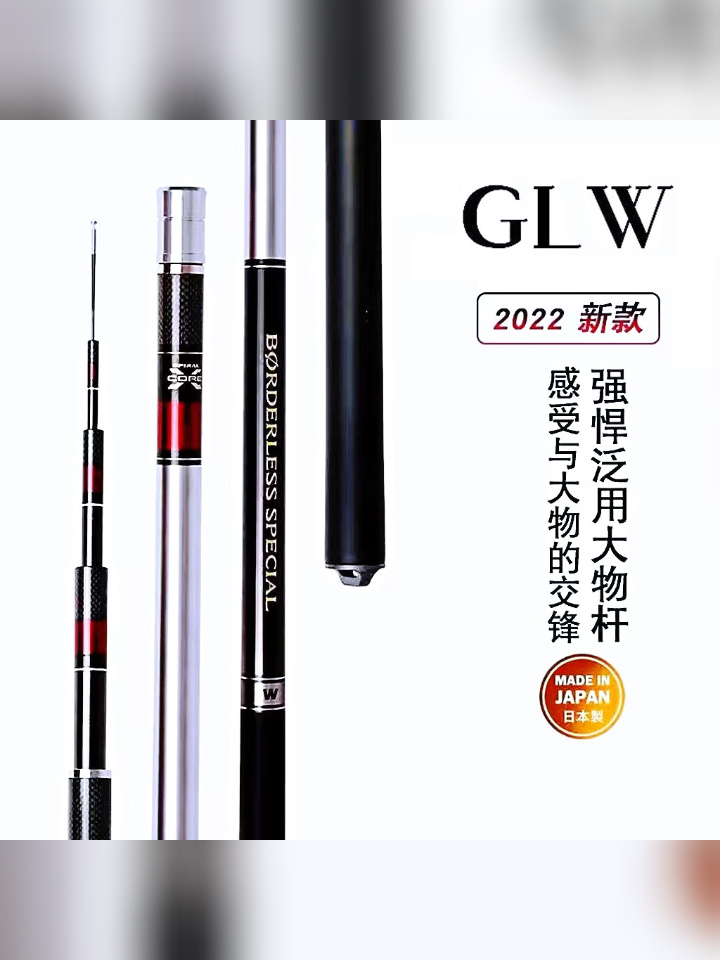 鱼竿推荐禧玛诺glw综合竿