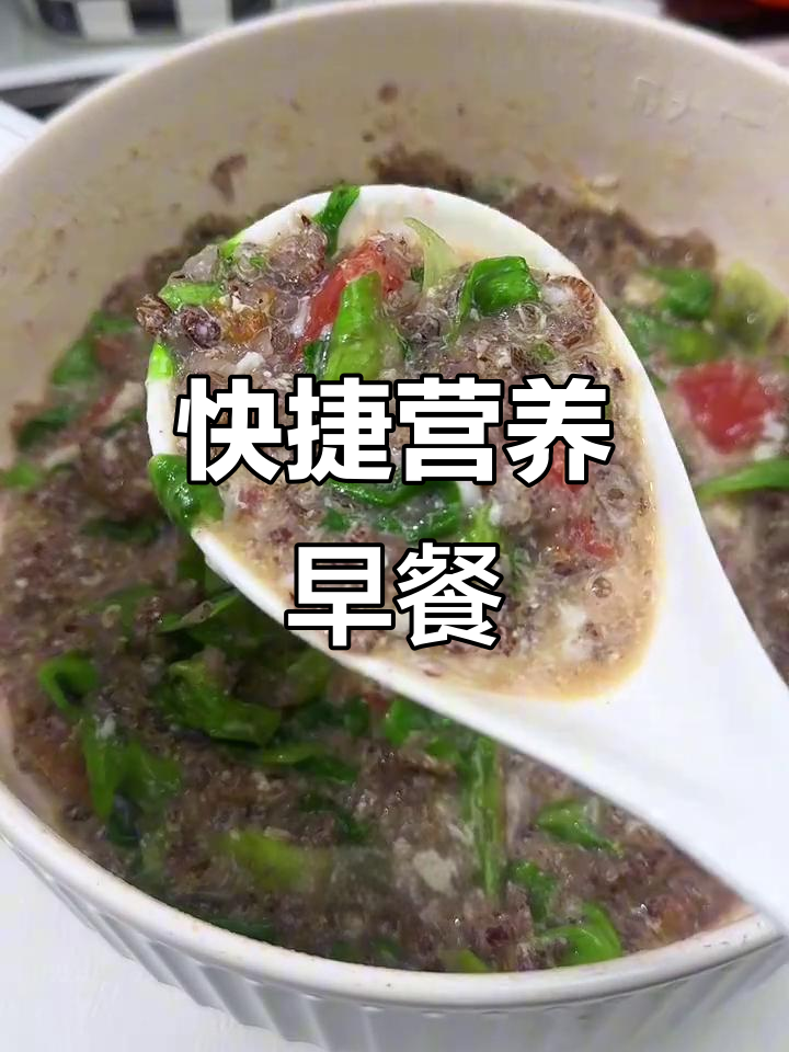 快速营养早餐,西红柿生菜燕麦粥5分钟搞定!