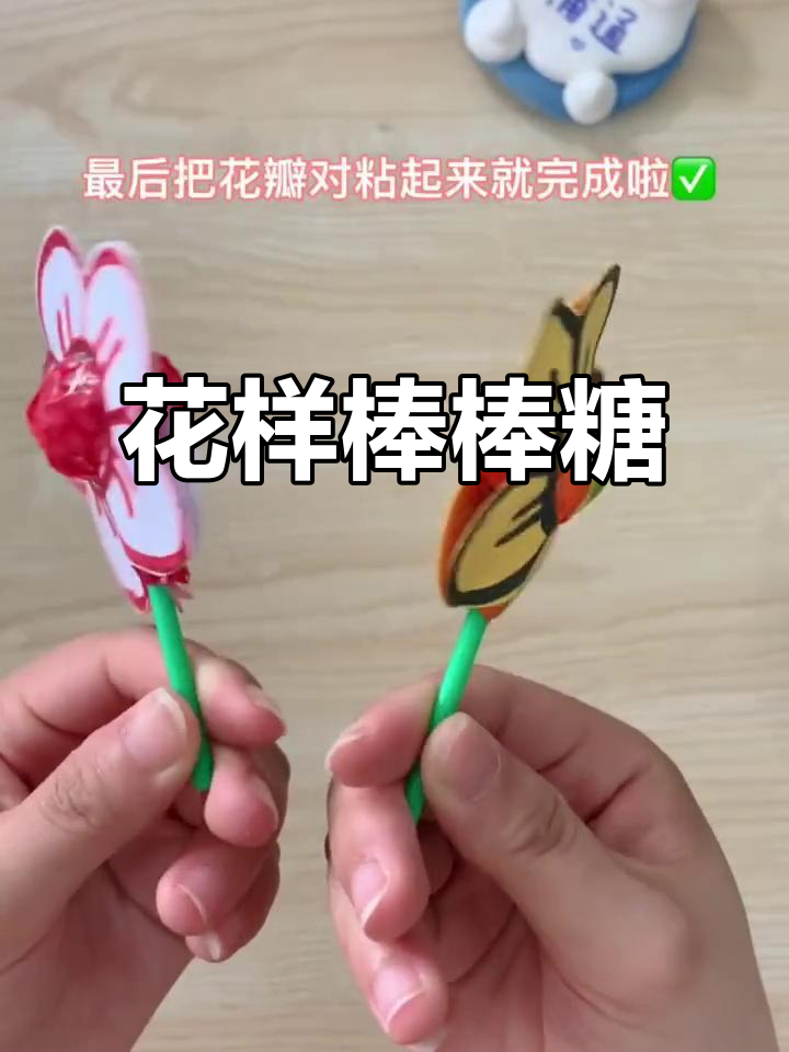 棒棒糖变身美丽头饰,卡纸装饰让它更可爱!