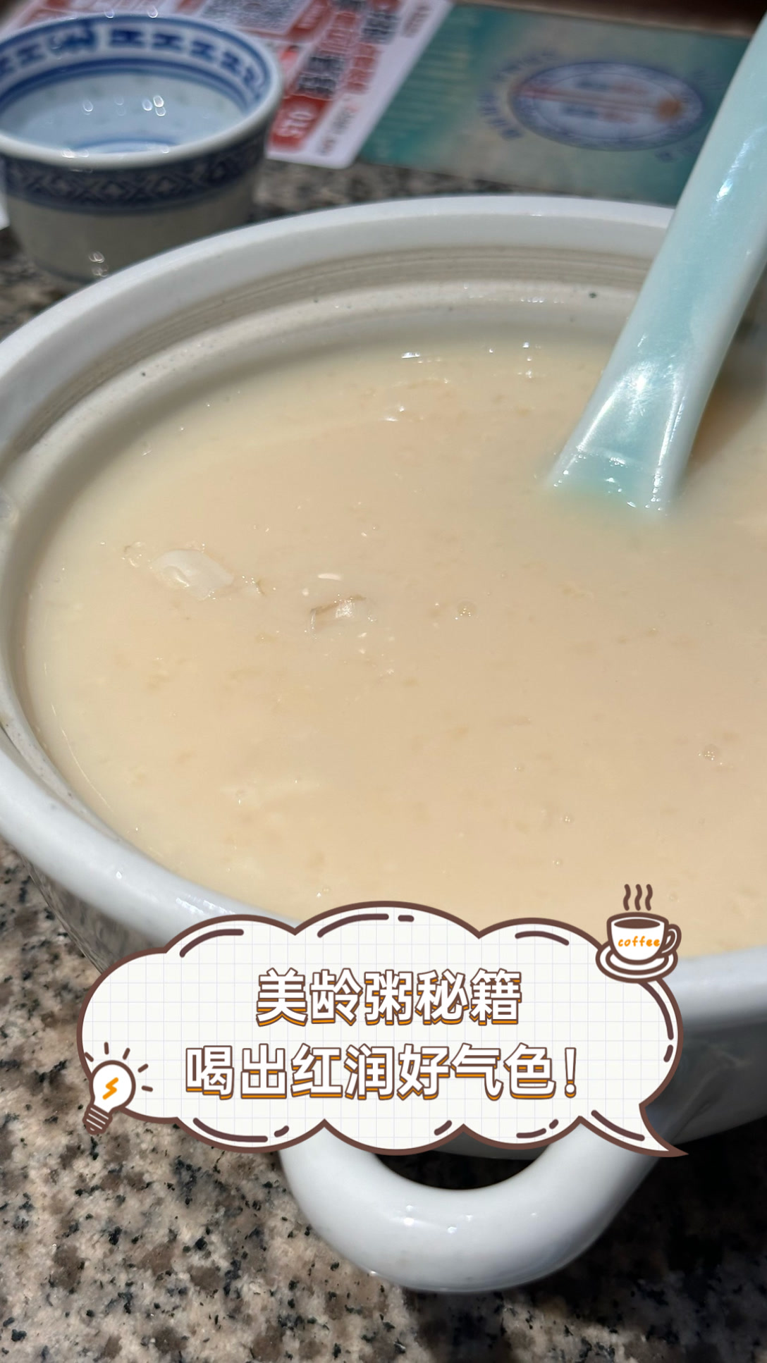 美龄粥秘籍，喝出红润好气色！