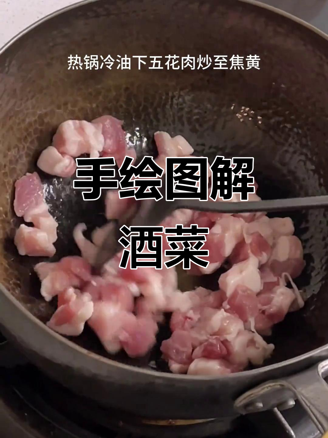 手绘酒菜谱，教你做下酒小点心