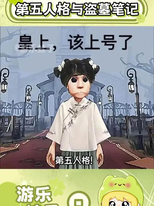 第五人格!盗墓笔记!未来可期!第五人格 盗墓笔记 南派三叔 联动 感觉世界是个巨大的第五人