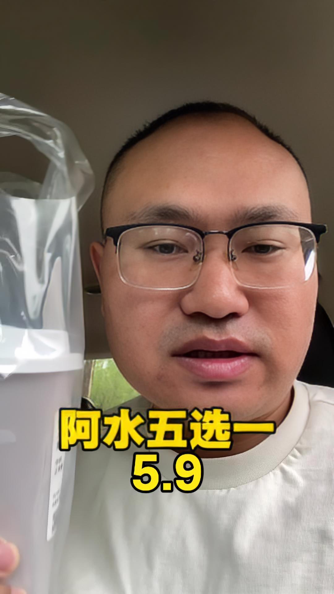 阿水大杯茶招牌五选一5块9一杯,合适 vlog十亿流量扶持计划 阿水 国庆给生活分点红 上