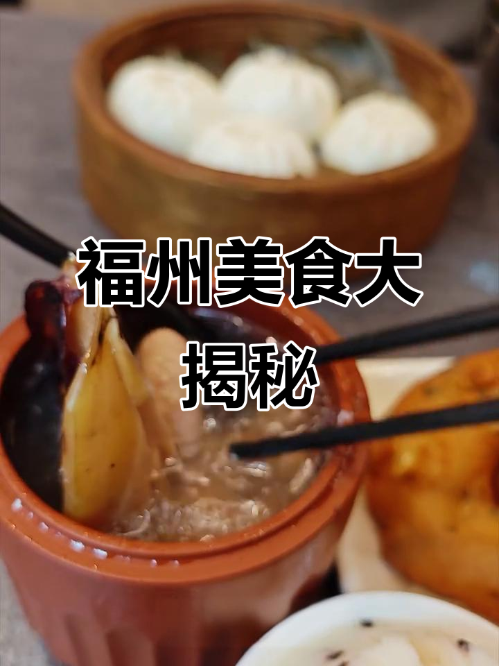 福州特色白米饭,搭配木鱼蛋和炸油饼,超好吃!