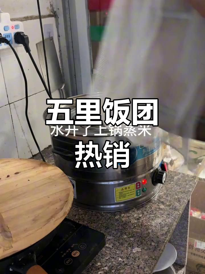 00后摆摊卖饭团，五里工业区人气火爆！