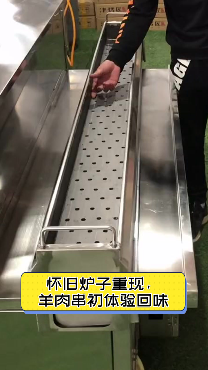 怀旧炉子重现,羊肉串初体验回味