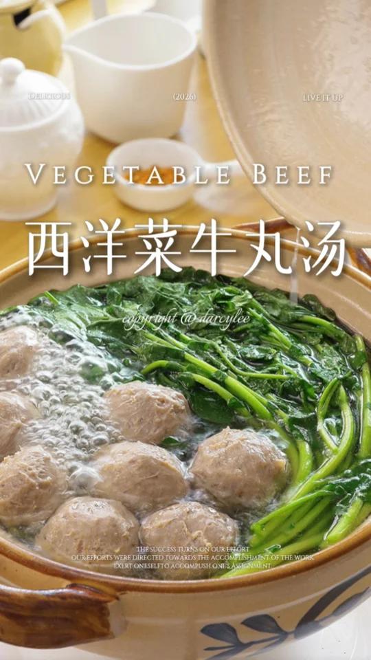 广东人最爱的西洋菜牛丸汤做法这么简单