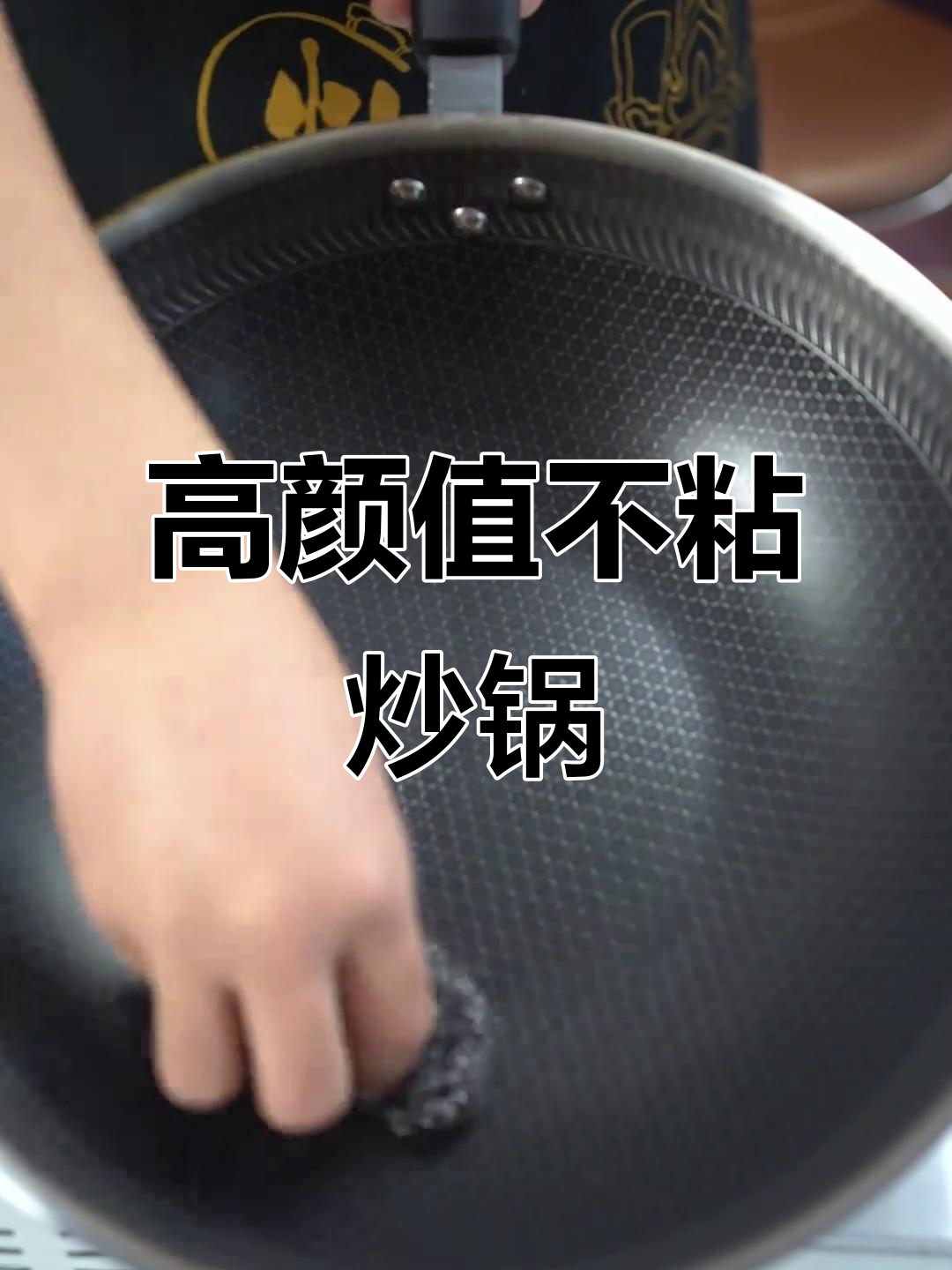 苏泊尔不粘炒锅,颜值与性能并存,煎炸炖煮样样行