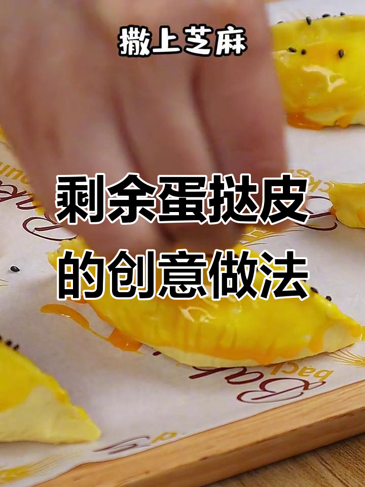 蛋挞皮剩了？试试这款香酥芝士火腿，绝对让你停不下来！