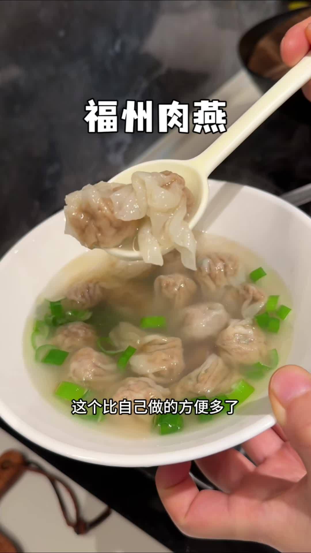 吃一口就爱上的福州肉燕,连皮都是肉做的,口感很奇妙,脆嫩爽滑,真的很好吃 福州肉燕 妈呀太