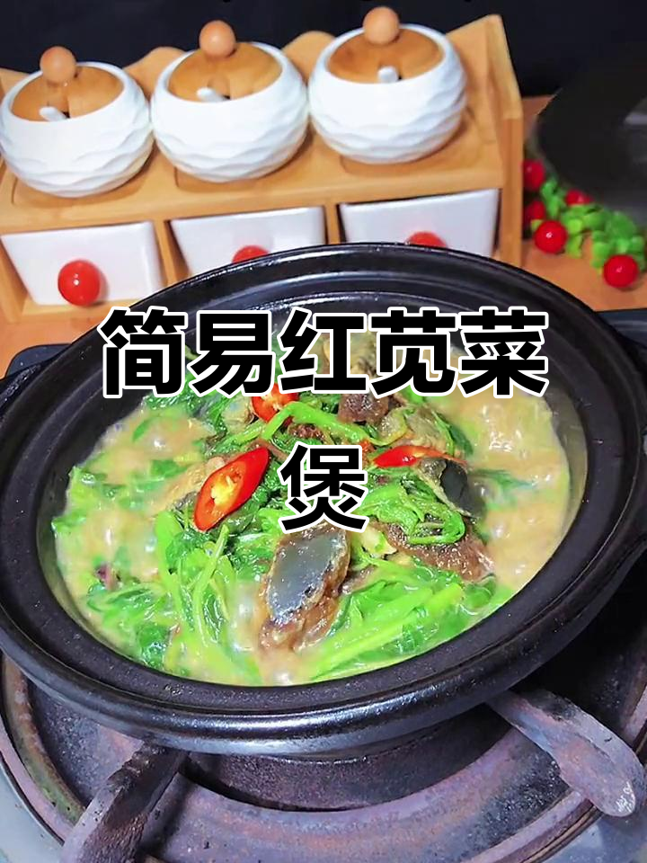 红苋菜与皮蛋的完美搭配,简单又美味!
