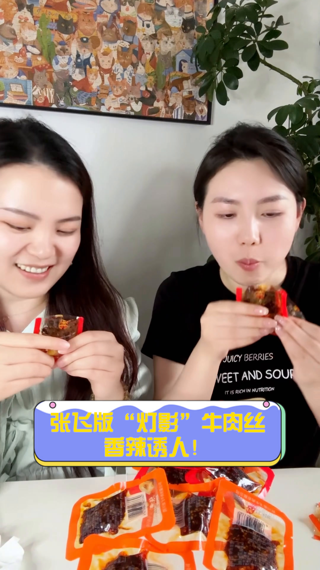 张飞版“灯影”牛肉丝,香辣诱人!