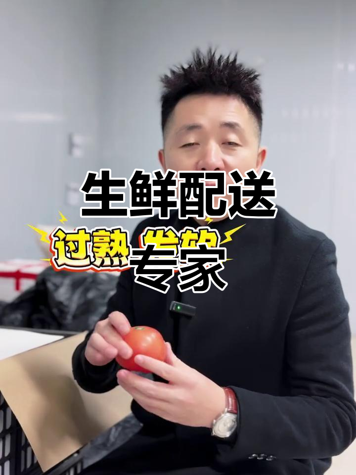 西安生鲜配送，专业分拣守护每一份新鲜