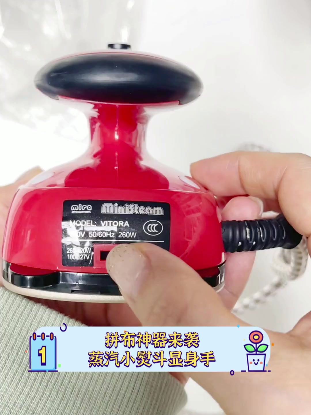 拼布神器来袭,蒸汽小熨斗显身手
