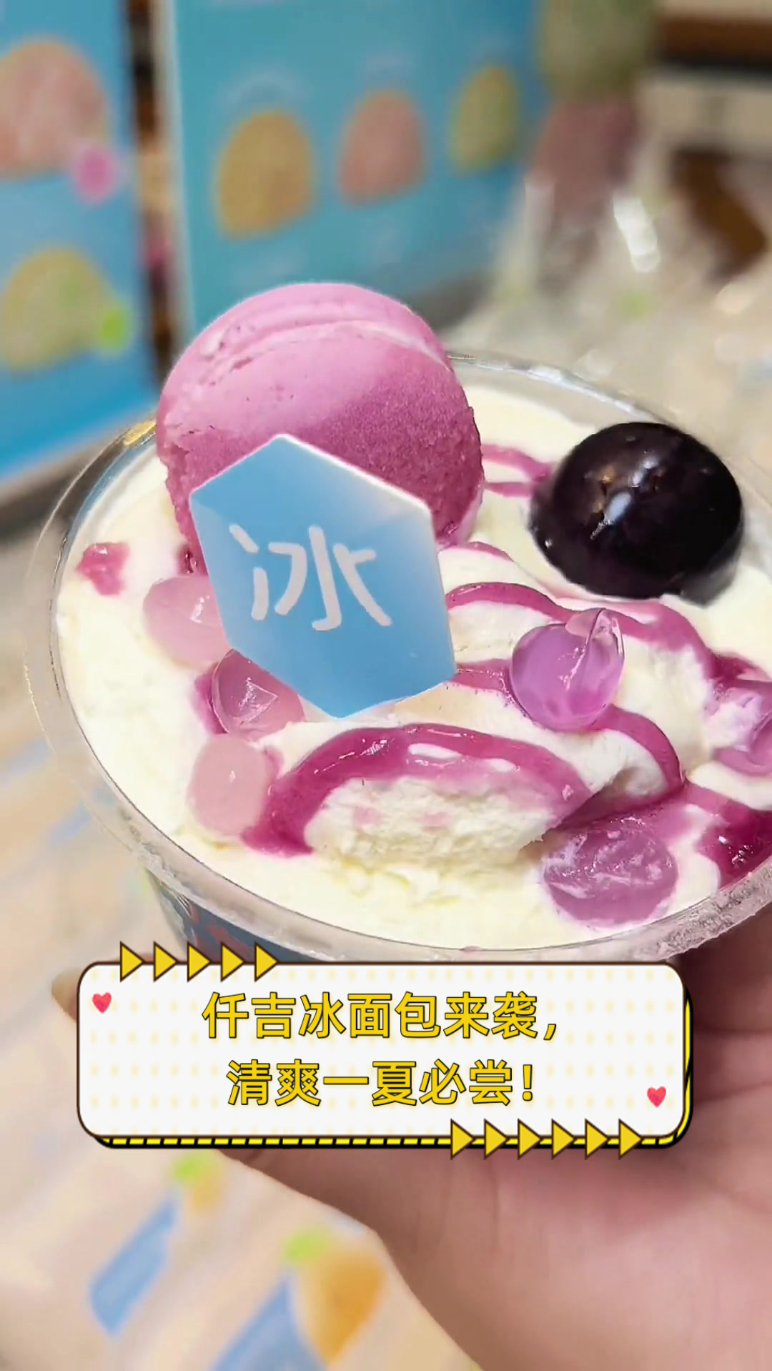 仟吉冰面包来袭，清爽一夏必尝！