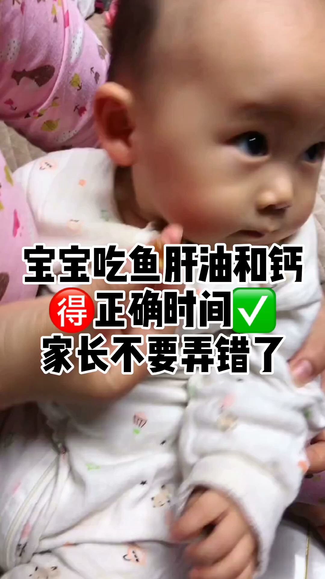 宝宝吃鱼肝油和钙的正确时间家长不要弄错了