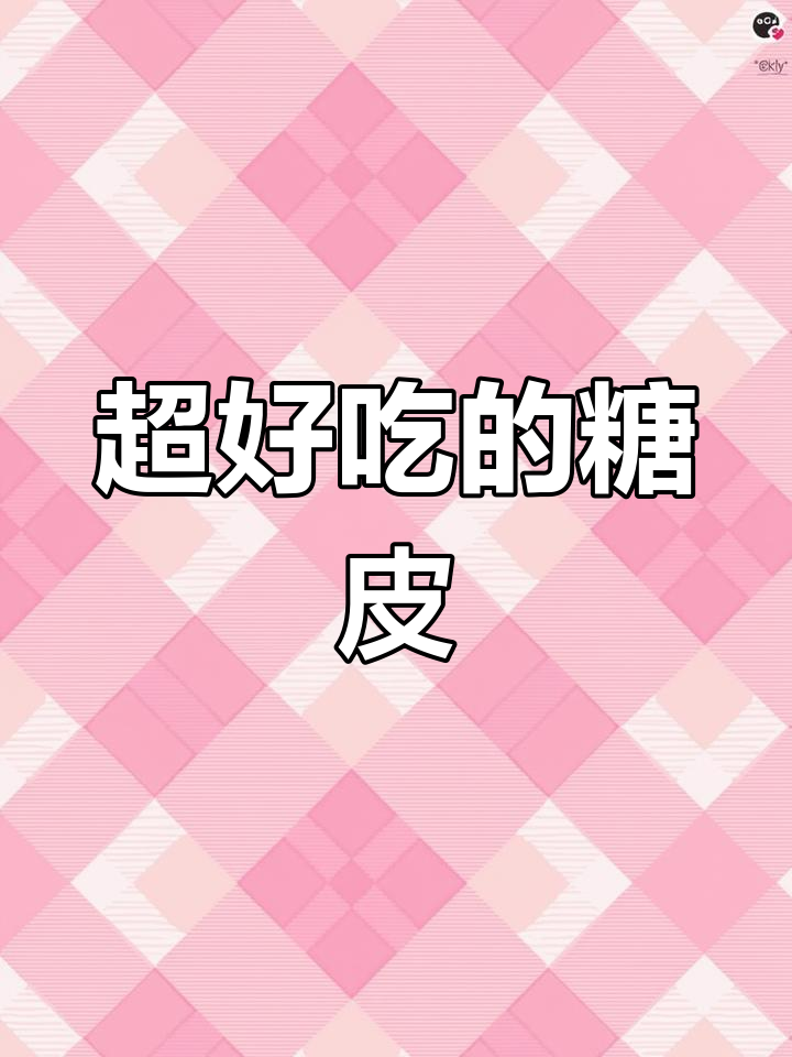 糖皮油条的简单做法