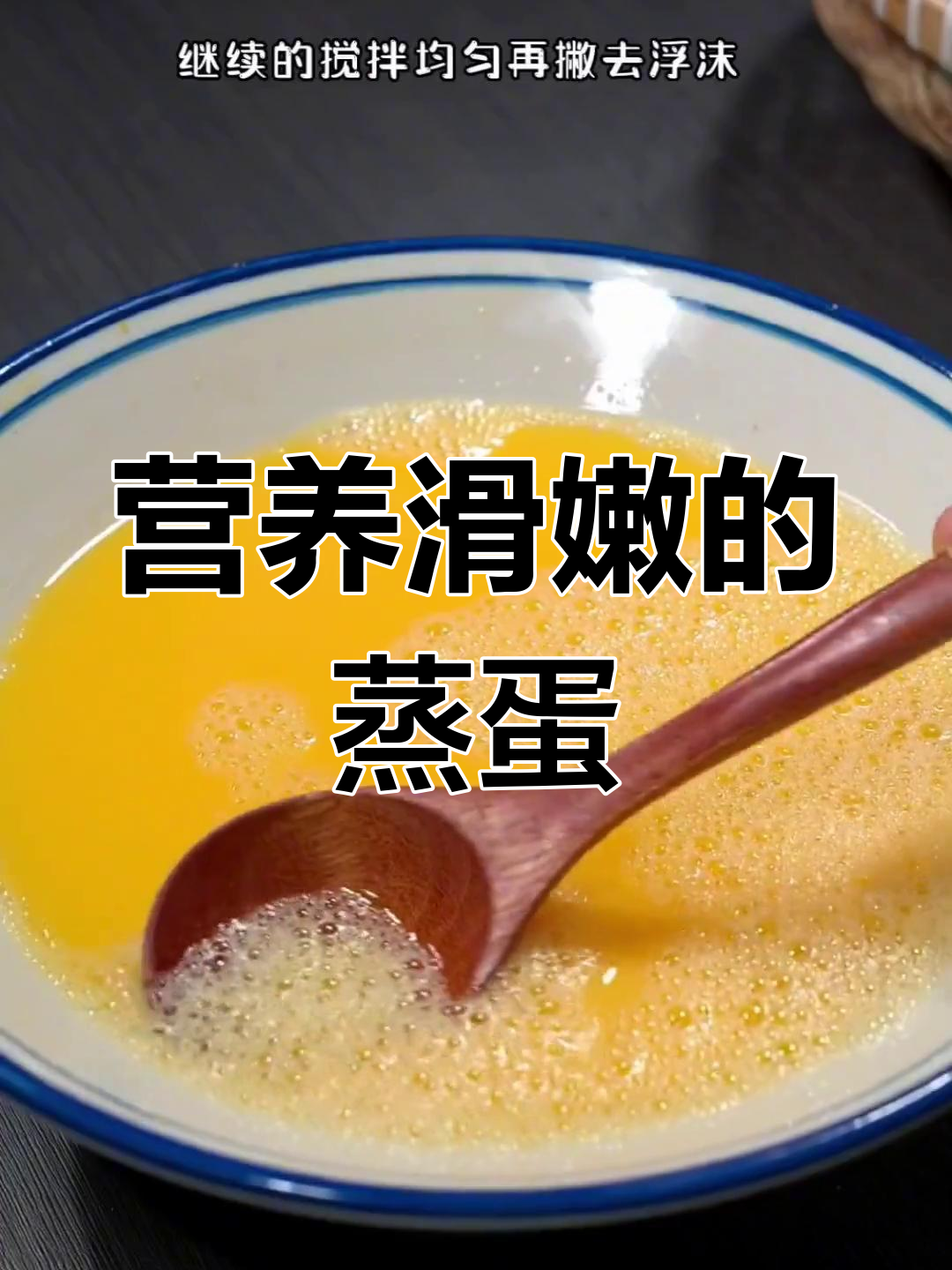 家里有小孩,这道肉沫蒸蛋既营养又美味,做法超简单!