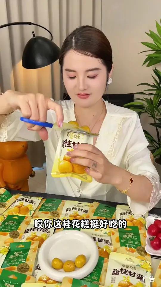 百草味 新品桂花味的 板栗仁,每一颗都个大饱满粉糯香甜,还有桂花的清香回甘超好吃!零食推荐