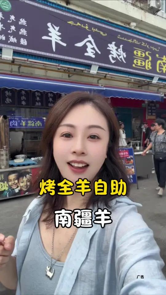 南疆羊 周浦也有99畅吃烤全羊自助啦
