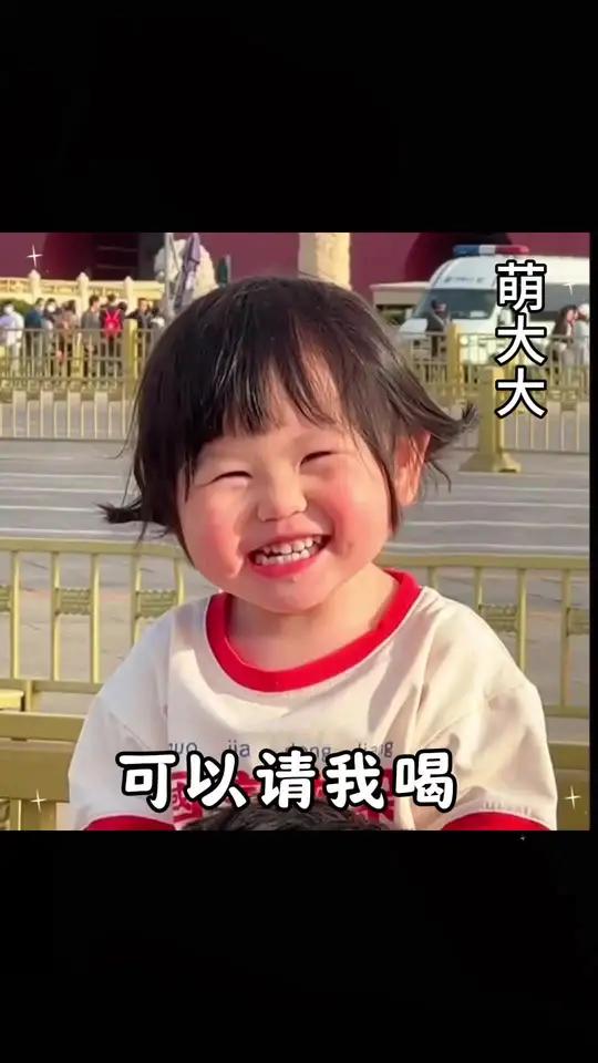 可以请我喝国庆节的第一杯奶茶吗「奸笑」「调皮」表情包 国庆节 国庆节表情包