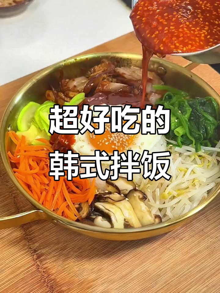 韩式拌饭天花板，辣白菜五花肉一拌就上瘾！