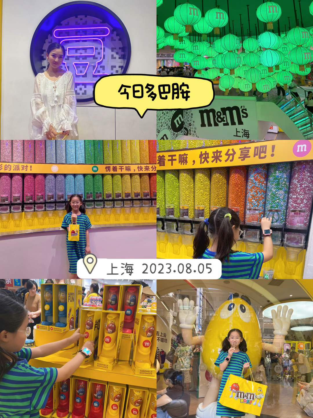 上海探店|M&M豆巧克力大世界|儿童天堂