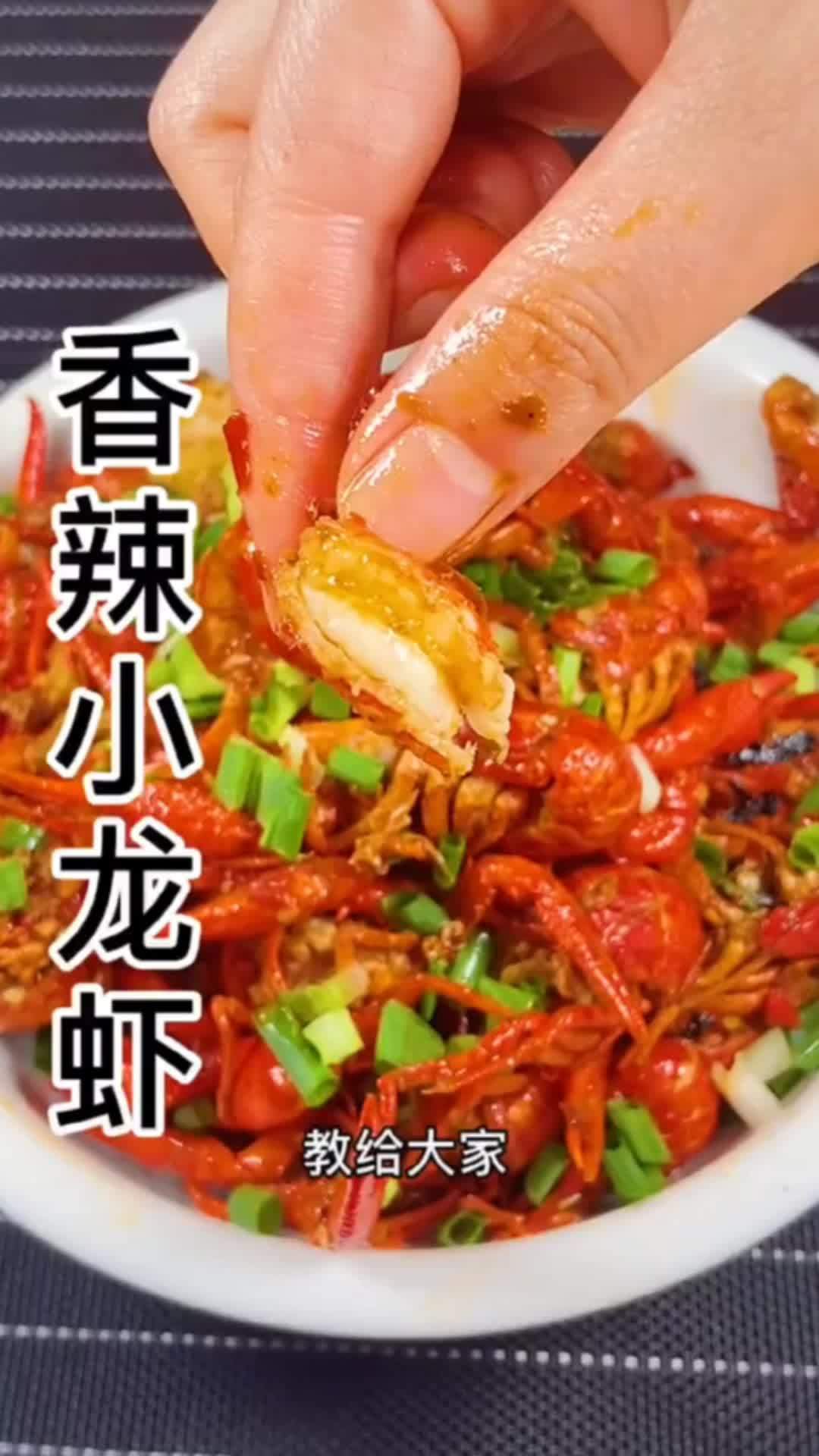 香辣小龙虾料,超好吃的调料搭配小龙虾调料,味道棒棒哒 好物推荐 好产品一起分享