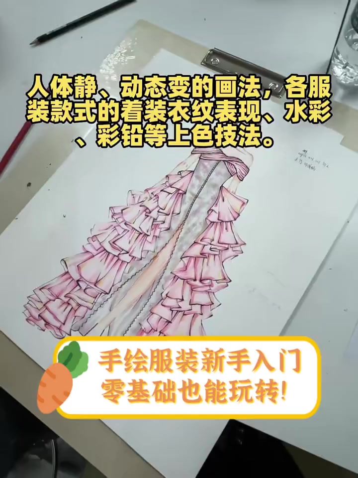 手绘服装新手入门,零基础也能玩转!