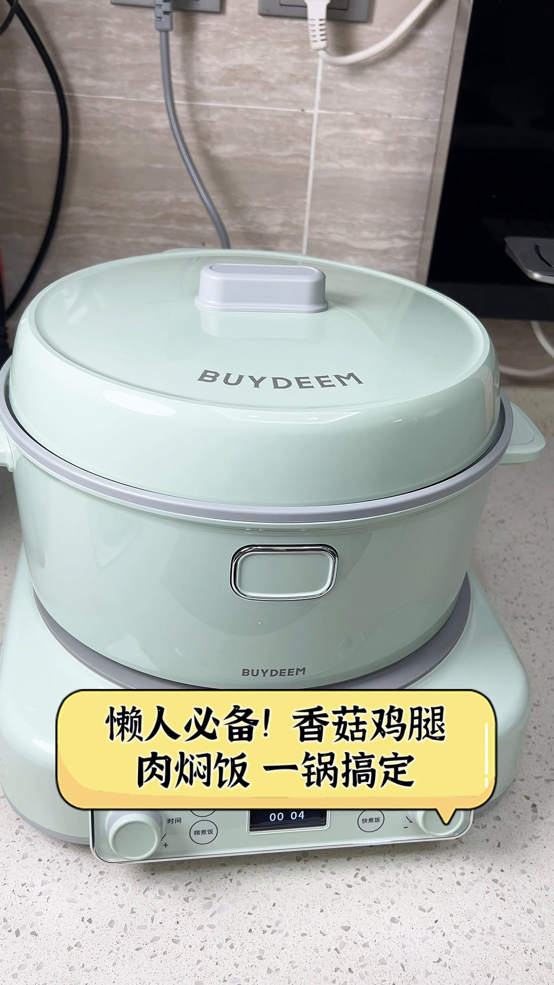 懒人必备!香菇鸡腿肉焖饭,一锅搞定