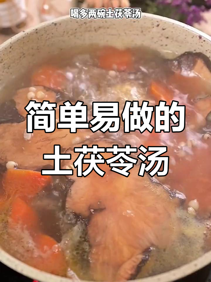 广东春季必试土茯苓猪骨汤,清甜去湿效果好