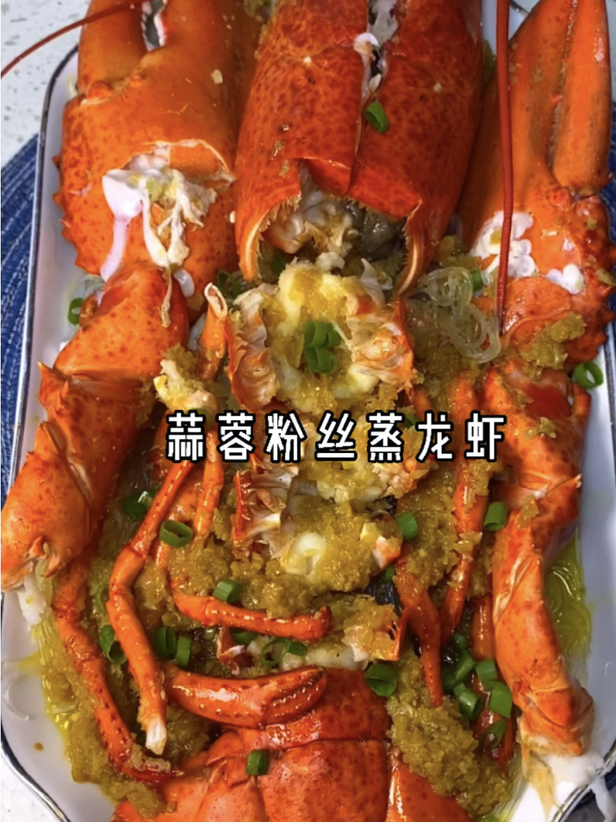 龙虾最简单的做法,粉丝蒜蓉蒸龙虾