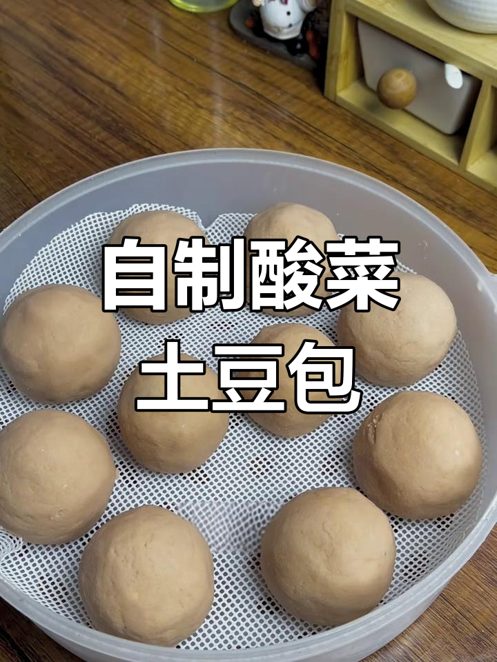 家里有土豆,就能做酸菜包,简单又美味!