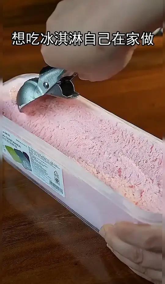 只需30秒!解锁DIY冰激凌的魔法冰激凌冰激凌粉甜品美食自制水果冰淇淋酸奶g