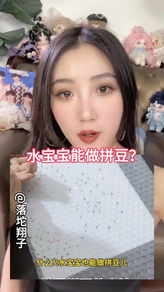 水宝宝也能做拼豆？！结果居然是……